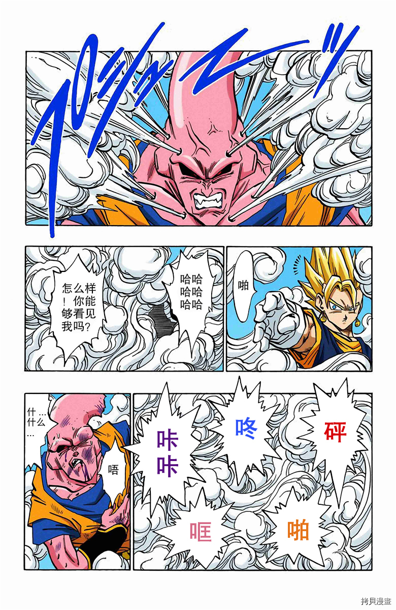 七龙珠[拷贝漫画]韩漫全集-42卷无删减无遮挡章节图片 