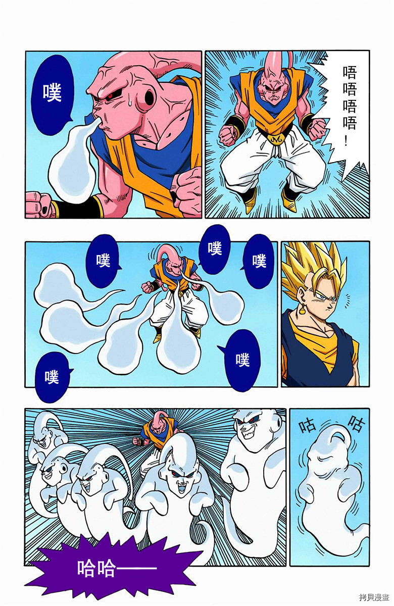 七龙珠[拷贝漫画]韩漫全集-42卷无删减无遮挡章节图片 