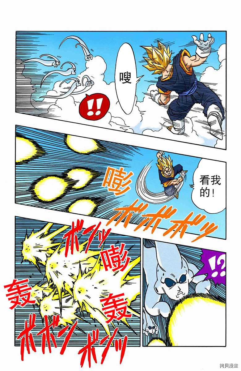 七龙珠[拷贝漫画]韩漫全集-42卷无删减无遮挡章节图片 