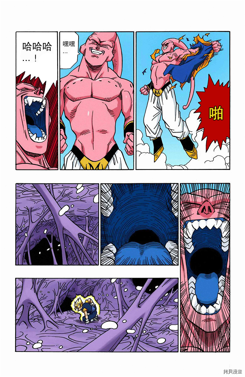 七龙珠[拷贝漫画]韩漫全集-42卷无删减无遮挡章节图片 