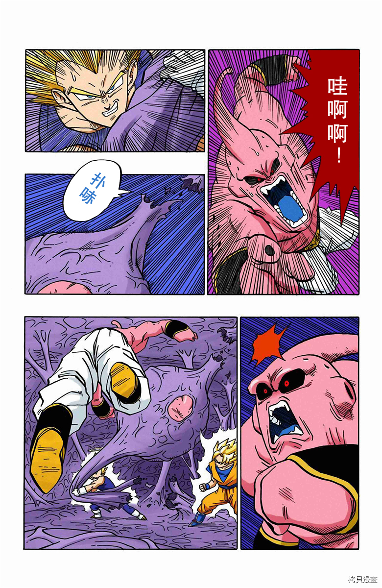 七龙珠[拷贝漫画]韩漫全集-42卷无删减无遮挡章节图片 