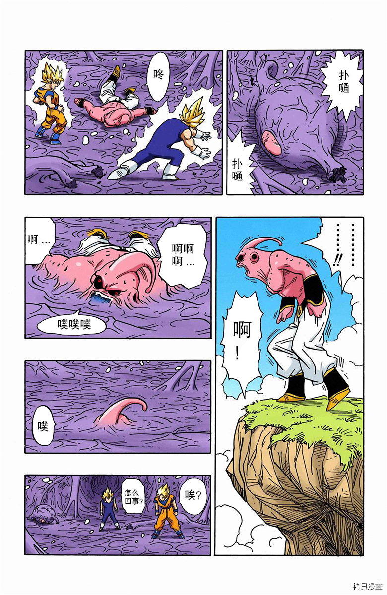 七龙珠[拷贝漫画]韩漫全集-42卷无删减无遮挡章节图片 