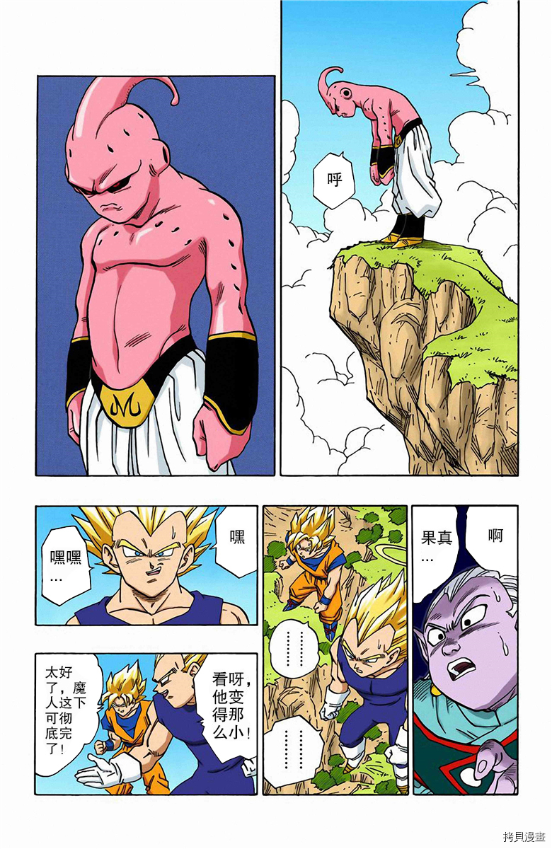 七龙珠[拷贝漫画]韩漫全集-42卷无删减无遮挡章节图片 