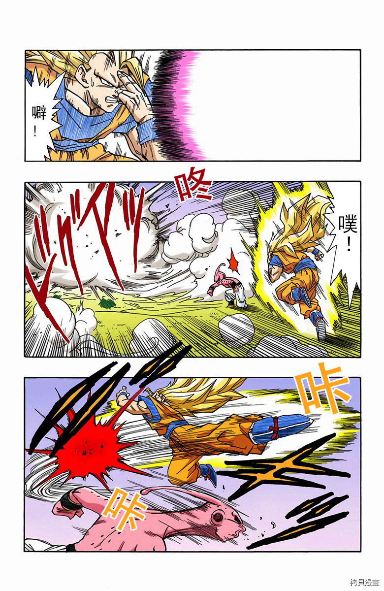 七龙珠[拷贝漫画]韩漫全集-42卷无删减无遮挡章节图片 
