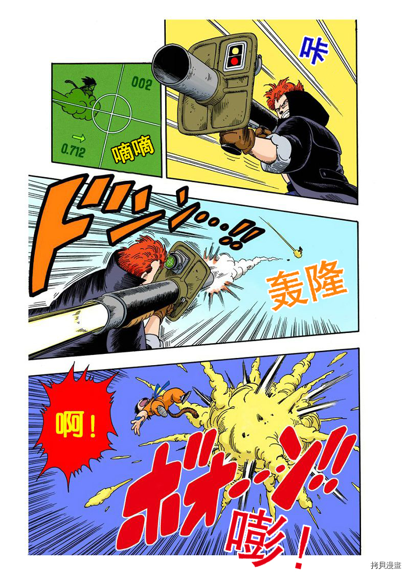 七龙珠[拷贝漫画]韩漫全集-5卷无删减无遮挡章节图片 