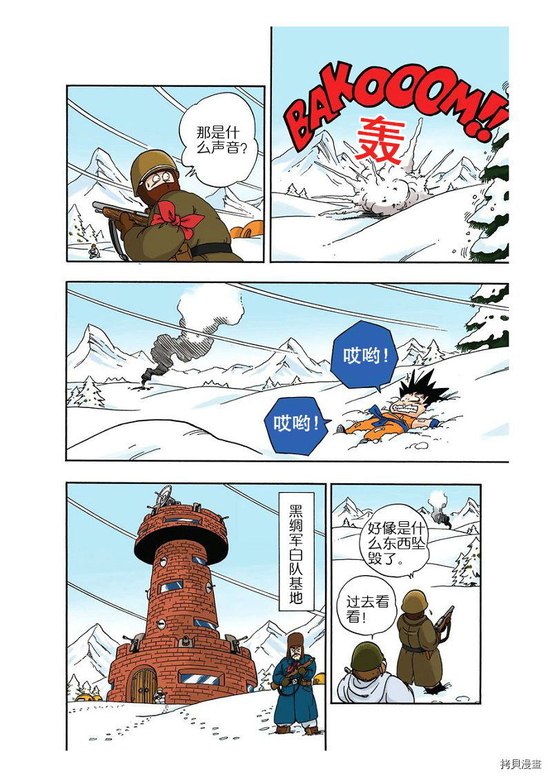 七龙珠[拷贝漫画]韩漫全集-5卷无删减无遮挡章节图片 