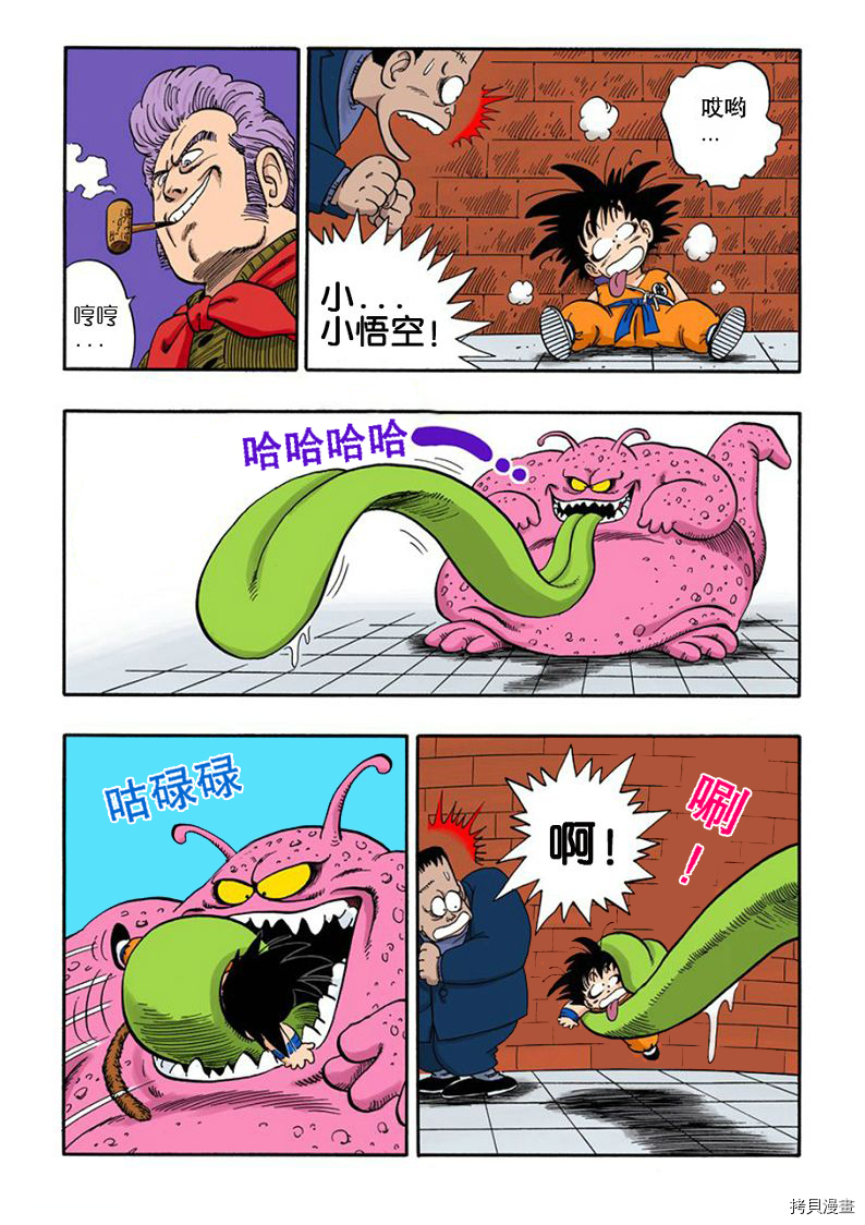 七龙珠[拷贝漫画]韩漫全集-5卷无删减无遮挡章节图片 