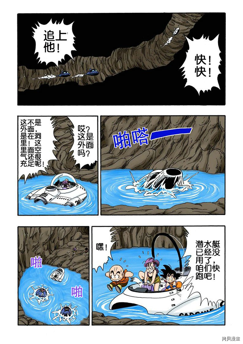 七龙珠[拷贝漫画]韩漫全集-6卷无删减无遮挡章节图片 