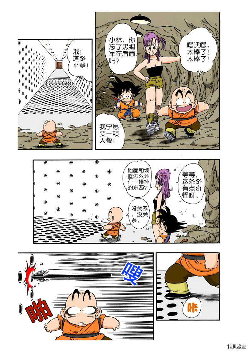 七龙珠[拷贝漫画]韩漫全集-6卷无删减无遮挡章节图片 