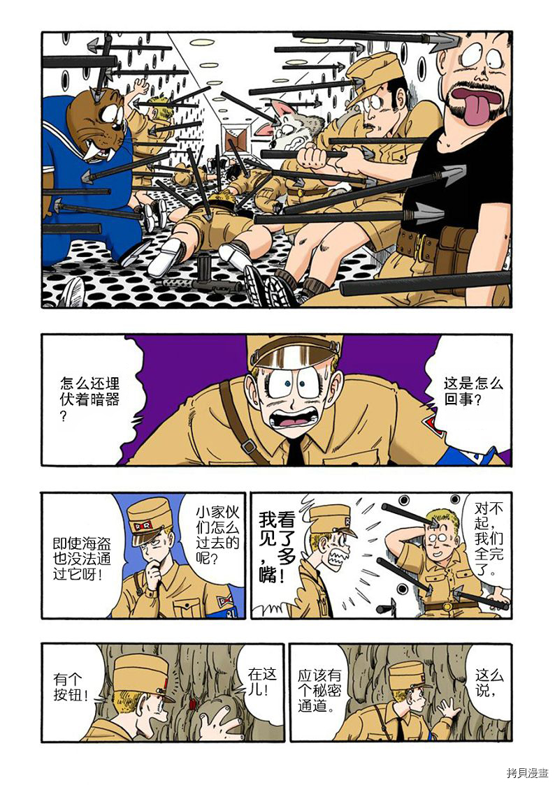 七龙珠[拷贝漫画]韩漫全集-6卷无删减无遮挡章节图片 