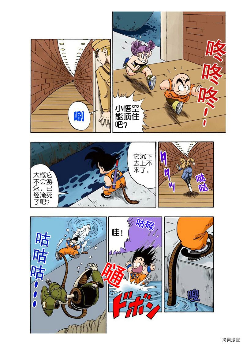 七龙珠[拷贝漫画]韩漫全集-6卷无删减无遮挡章节图片 