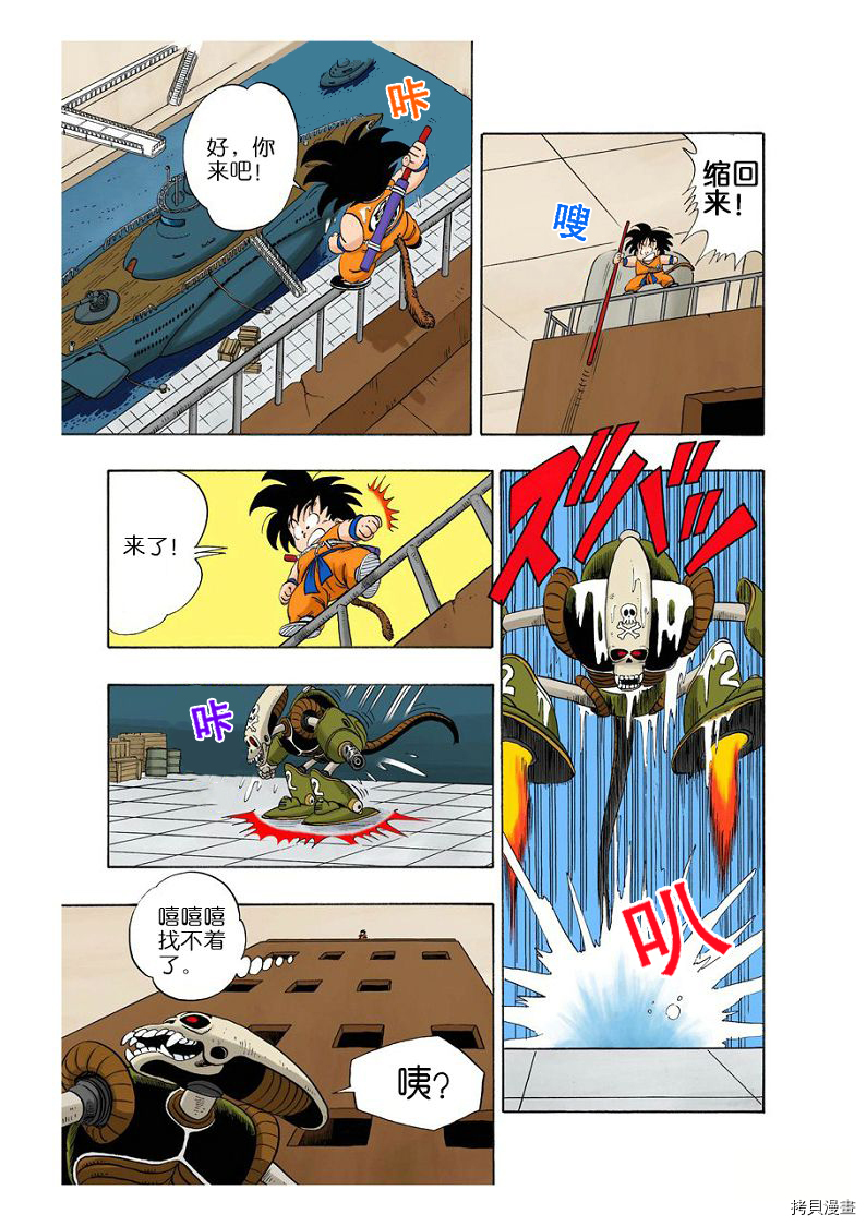 七龙珠[拷贝漫画]韩漫全集-6卷无删减无遮挡章节图片 
