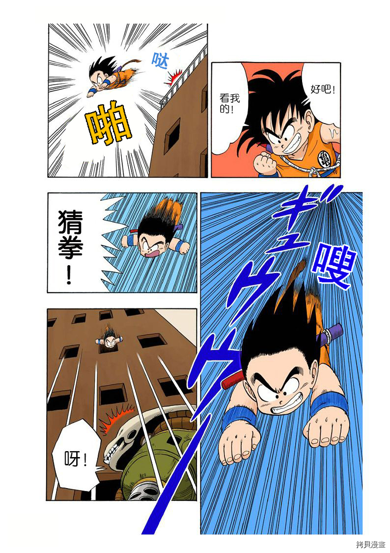 七龙珠[拷贝漫画]韩漫全集-6卷无删减无遮挡章节图片 