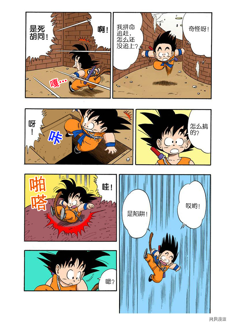 七龙珠[拷贝漫画]韩漫全集-6卷无删减无遮挡章节图片 