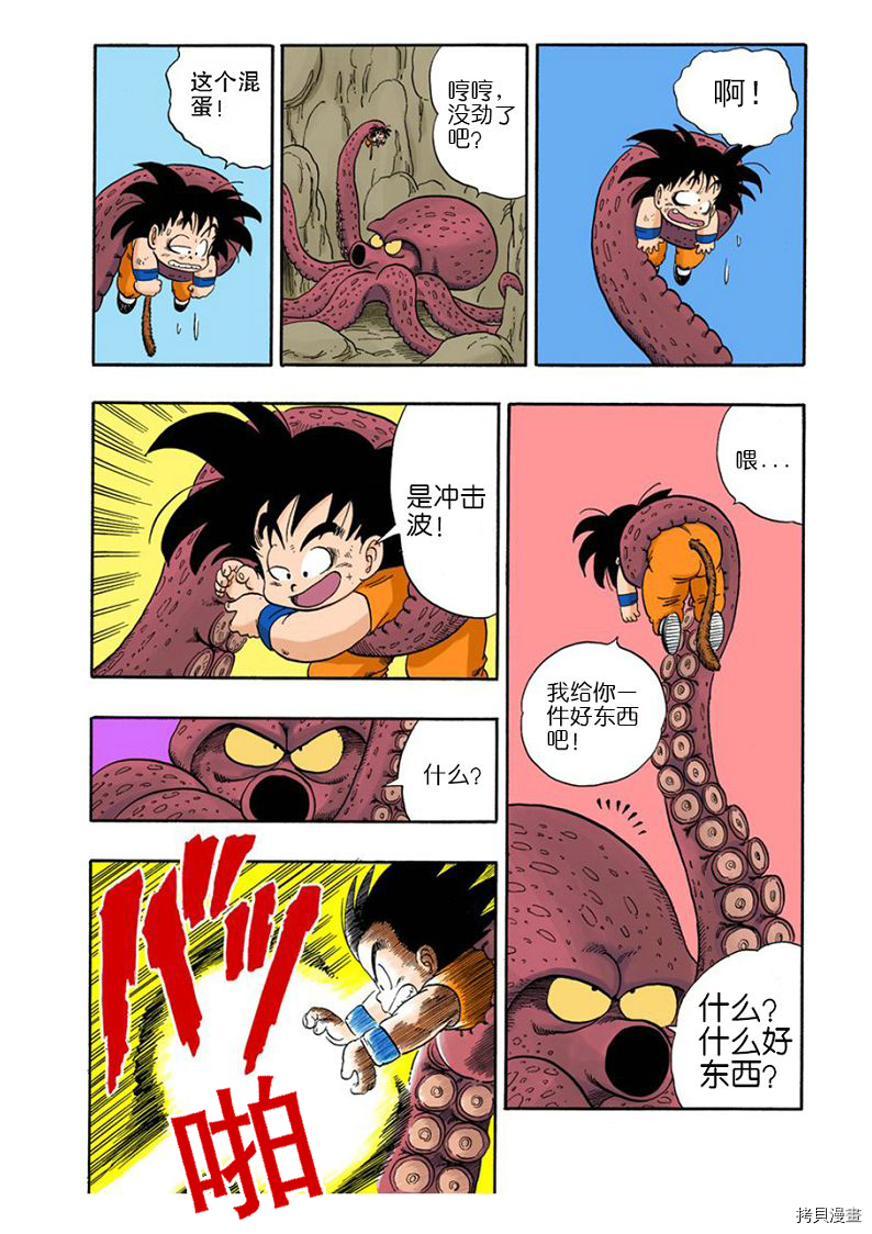 七龙珠[拷贝漫画]韩漫全集-6卷无删减无遮挡章节图片 