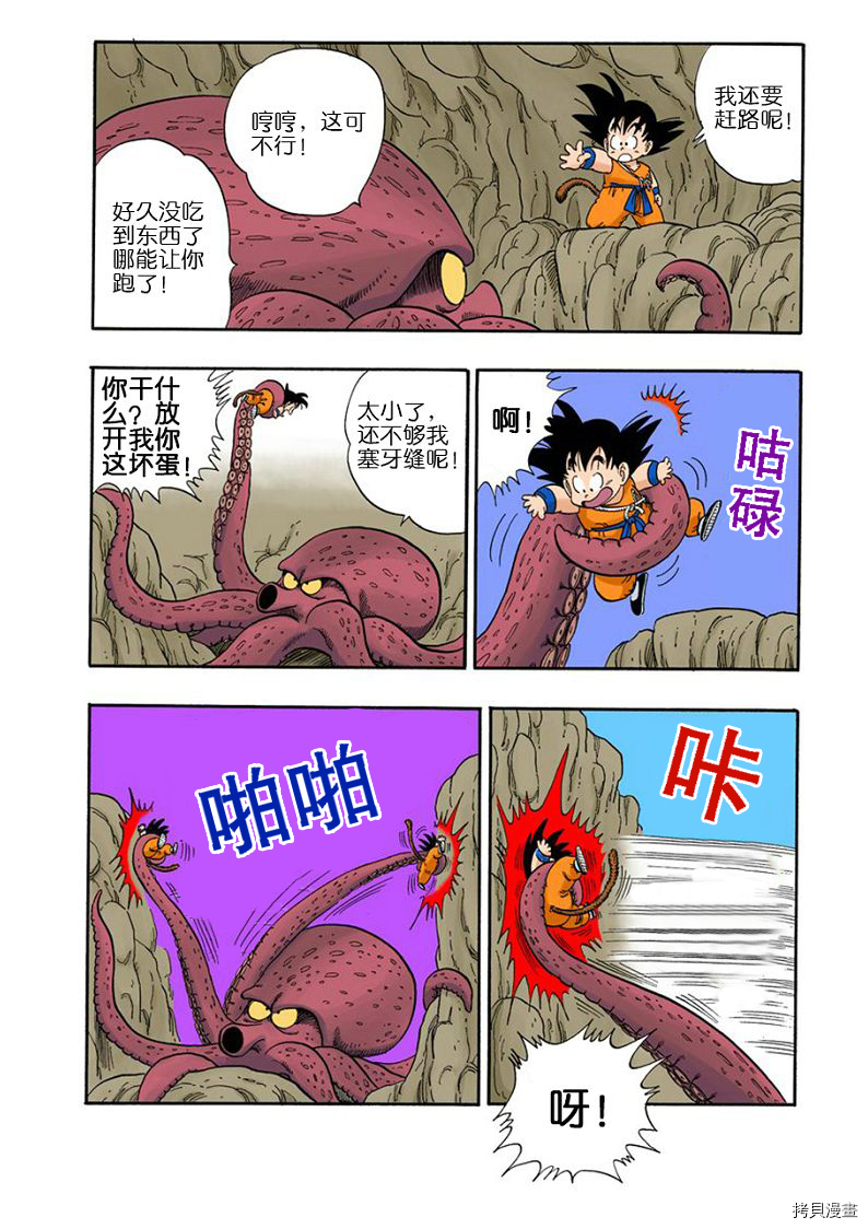 七龙珠[拷贝漫画]韩漫全集-6卷无删减无遮挡章节图片 