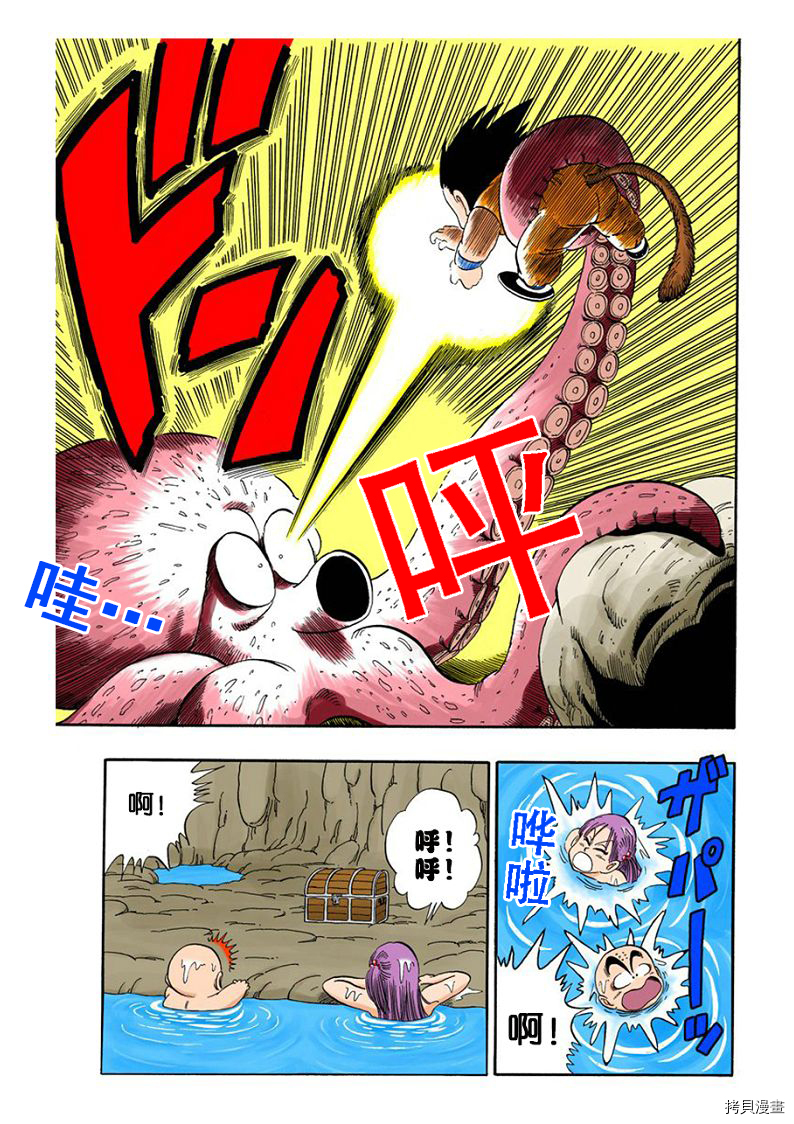 七龙珠[拷贝漫画]韩漫全集-6卷无删减无遮挡章节图片 