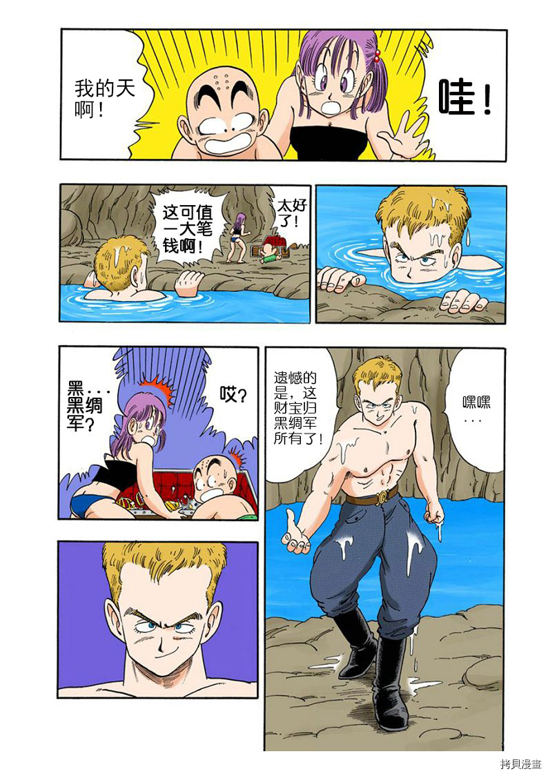 七龙珠[拷贝漫画]韩漫全集-6卷无删减无遮挡章节图片 
