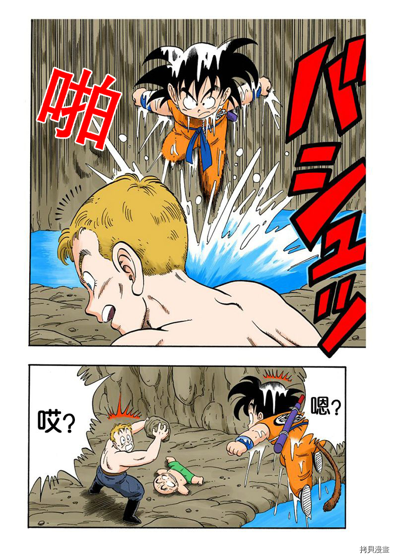 七龙珠[拷贝漫画]韩漫全集-6卷无删减无遮挡章节图片 