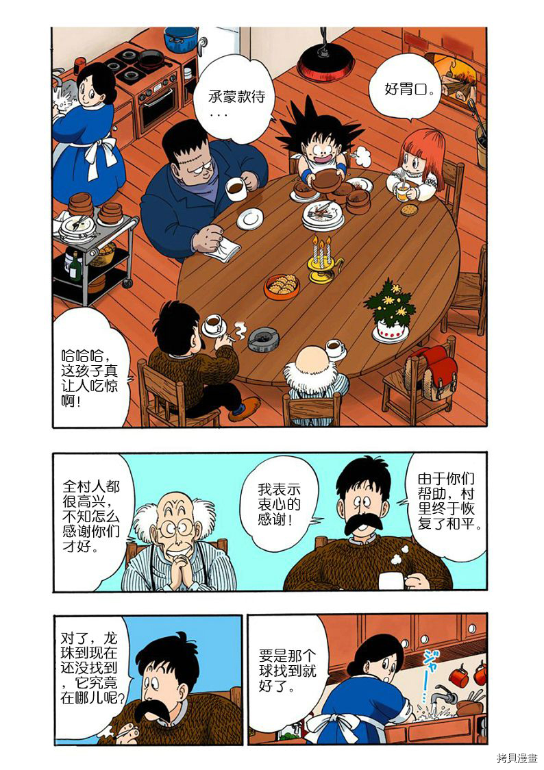 七龙珠[拷贝漫画]韩漫全集-6卷无删减无遮挡章节图片 