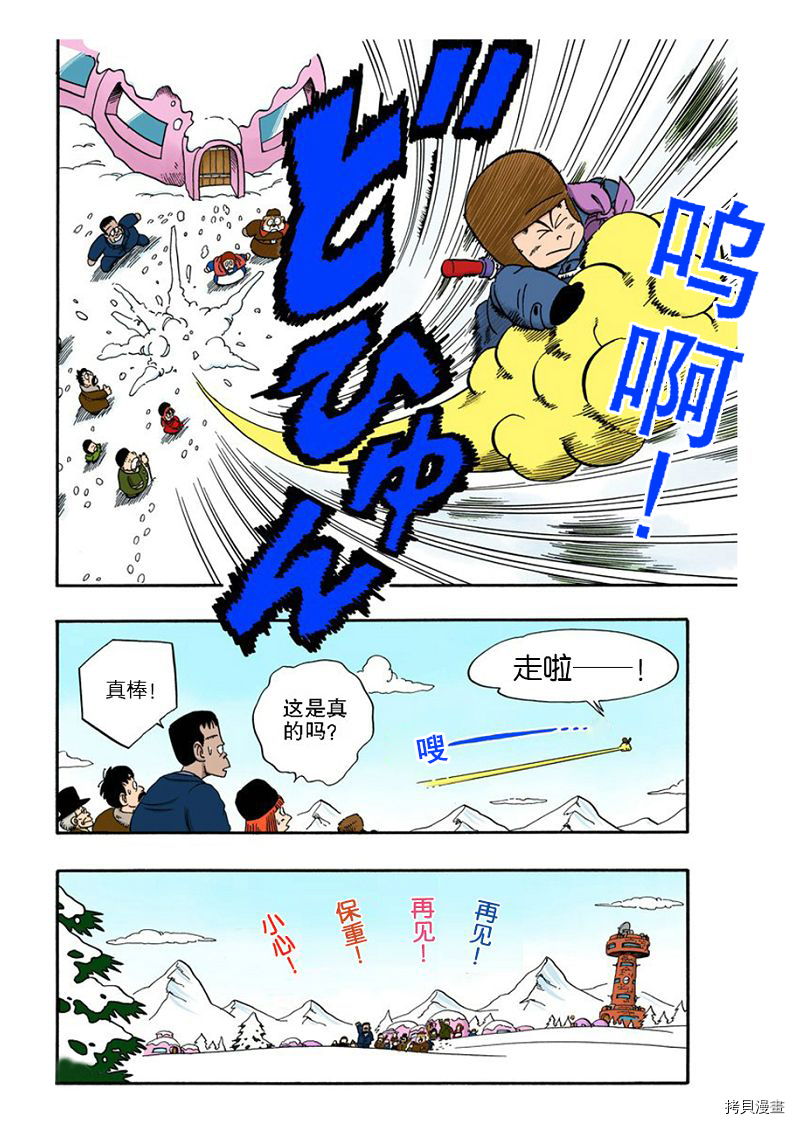 七龙珠[拷贝漫画]韩漫全集-6卷无删减无遮挡章节图片 