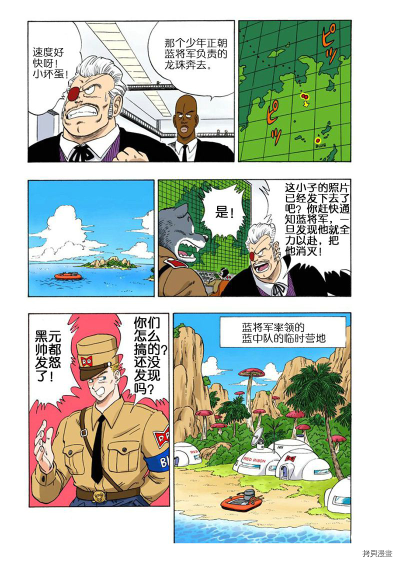 七龙珠[拷贝漫画]韩漫全集-6卷无删减无遮挡章节图片 