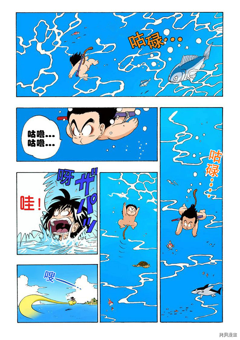 七龙珠[拷贝漫画]韩漫全集-6卷无删减无遮挡章节图片 