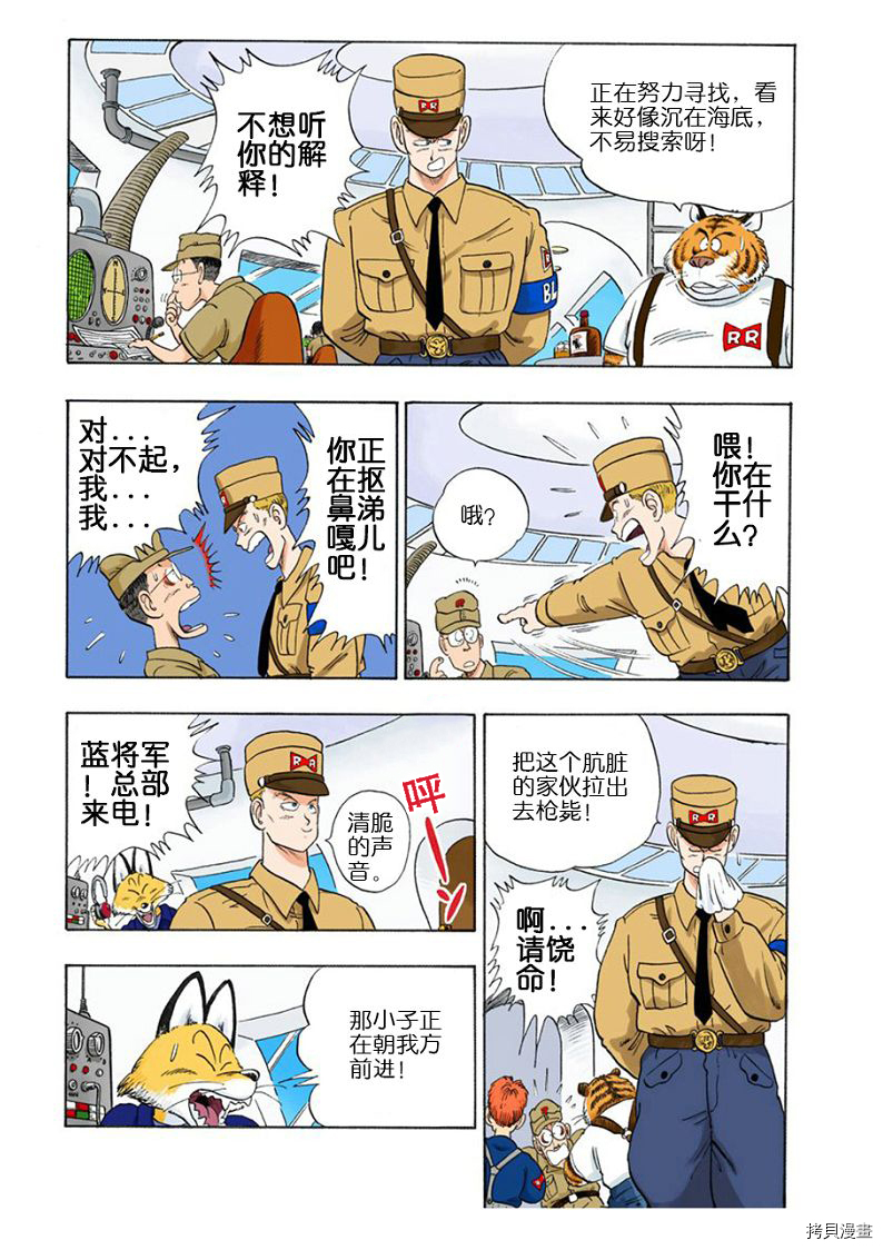 七龙珠[拷贝漫画]韩漫全集-6卷无删减无遮挡章节图片 