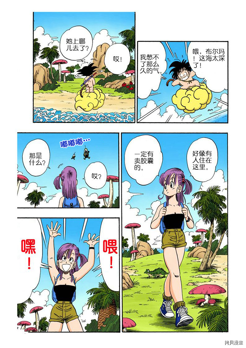 七龙珠[拷贝漫画]韩漫全集-6卷无删减无遮挡章节图片 