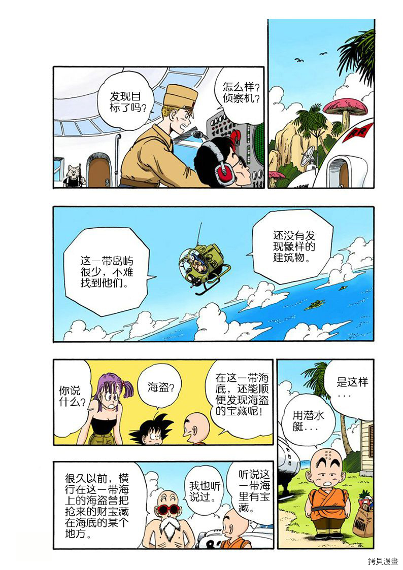 七龙珠[拷贝漫画]韩漫全集-6卷无删减无遮挡章节图片 