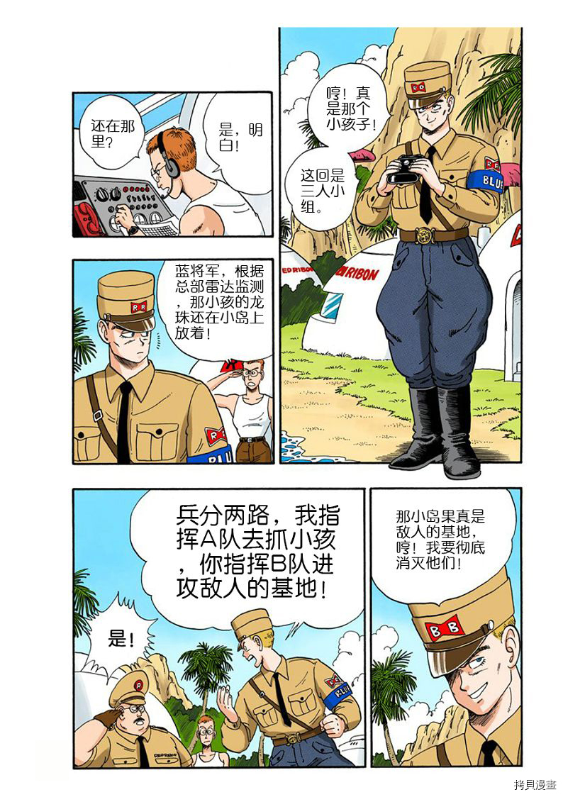 七龙珠[拷贝漫画]韩漫全集-6卷无删减无遮挡章节图片 