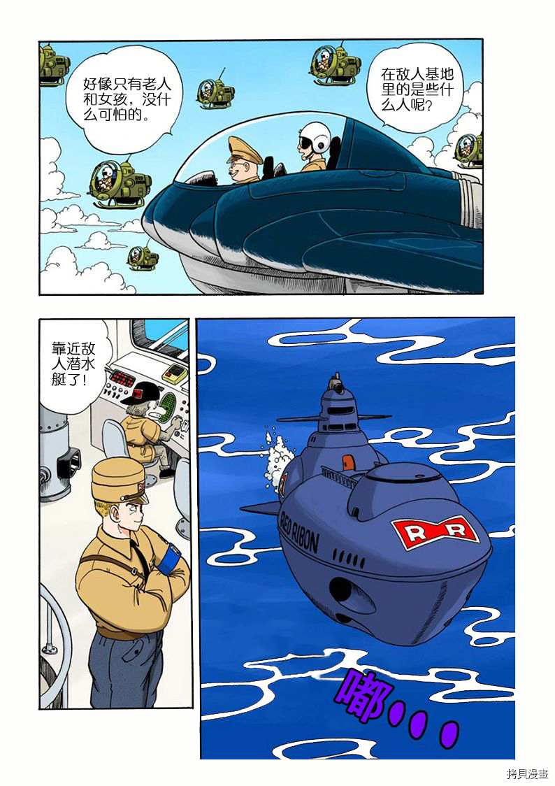 七龙珠[拷贝漫画]韩漫全集-6卷无删减无遮挡章节图片 