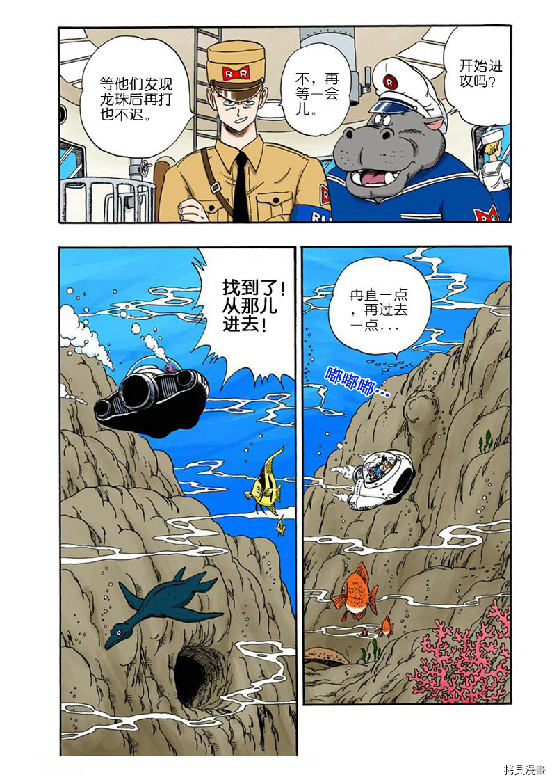 七龙珠[拷贝漫画]韩漫全集-6卷无删减无遮挡章节图片 