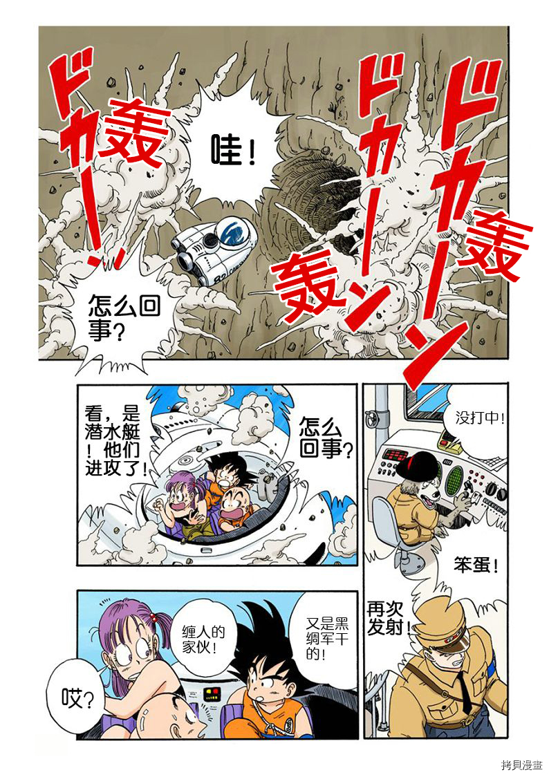 七龙珠[拷贝漫画]韩漫全集-6卷无删减无遮挡章节图片 