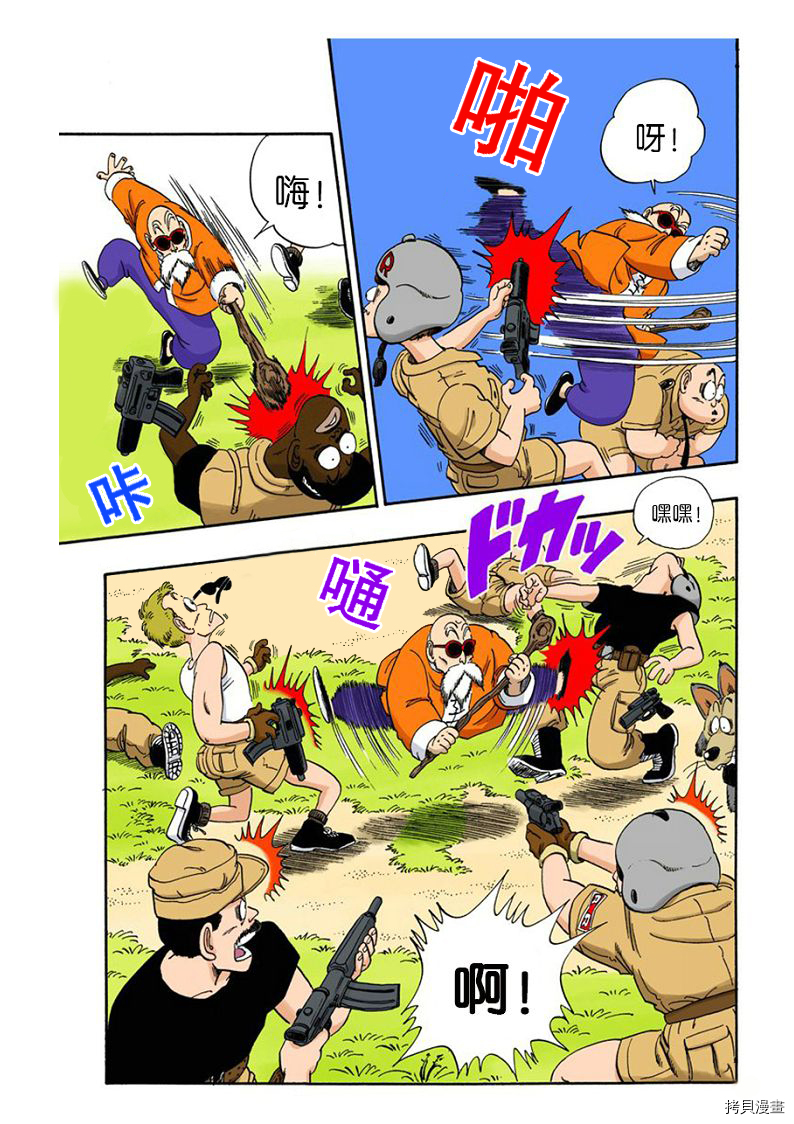 七龙珠[拷贝漫画]韩漫全集-6卷无删减无遮挡章节图片 
