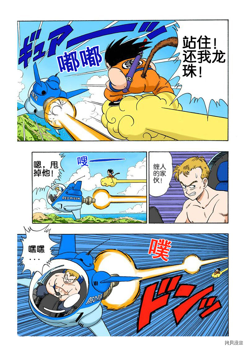七龙珠[拷贝漫画]韩漫全集-7卷无删减无遮挡章节图片 
