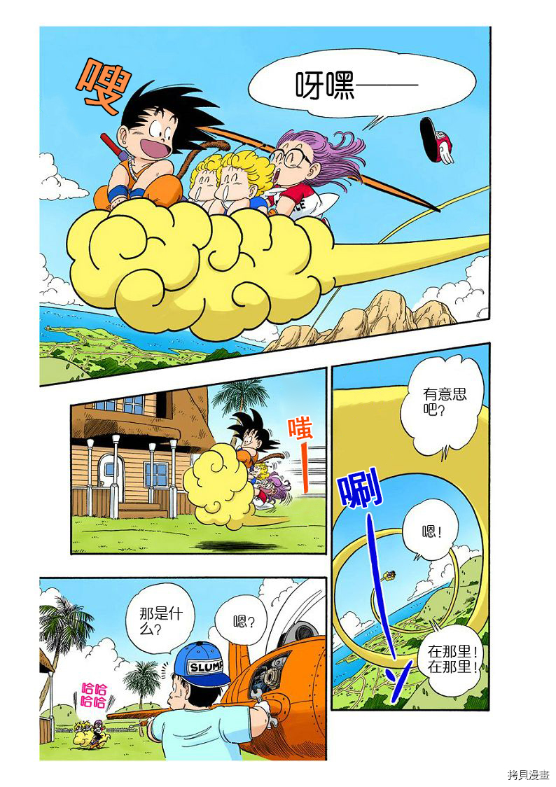 七龙珠[拷贝漫画]韩漫全集-7卷无删减无遮挡章节图片 