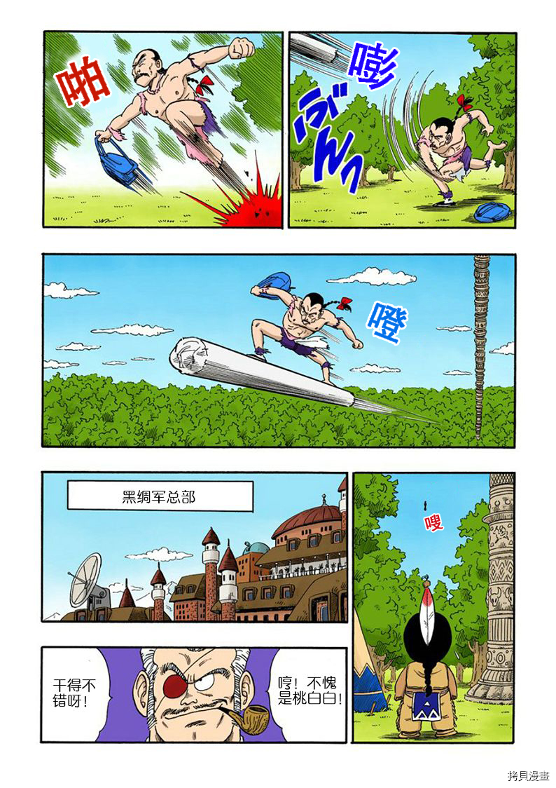 七龙珠[拷贝漫画]韩漫全集-7卷无删减无遮挡章节图片 