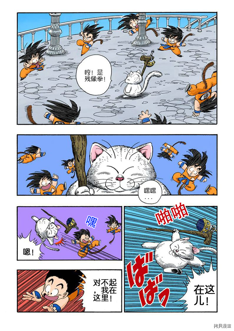 七龙珠[拷贝漫画]韩漫全集-7卷无删减无遮挡章节图片 