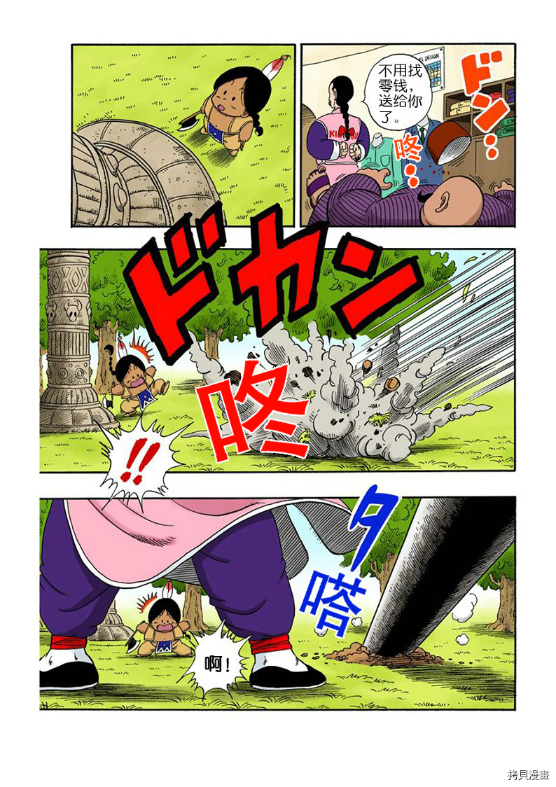 七龙珠[拷贝漫画]韩漫全集-8卷无删减无遮挡章节图片 