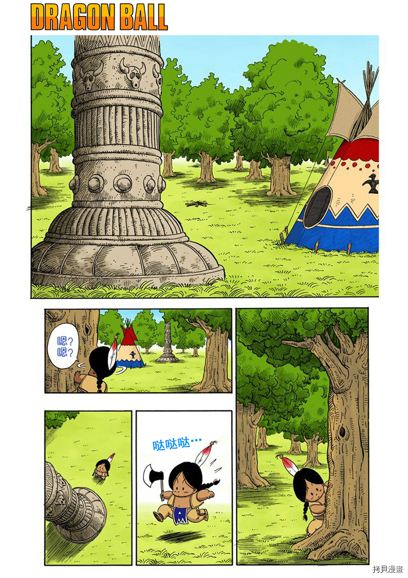 七龙珠[拷贝漫画]韩漫全集-8卷无删减无遮挡章节图片 