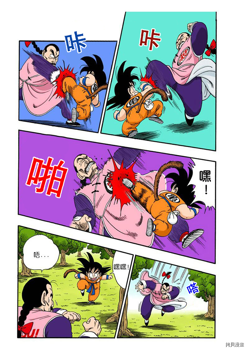七龙珠[拷贝漫画]韩漫全集-8卷无删减无遮挡章节图片 