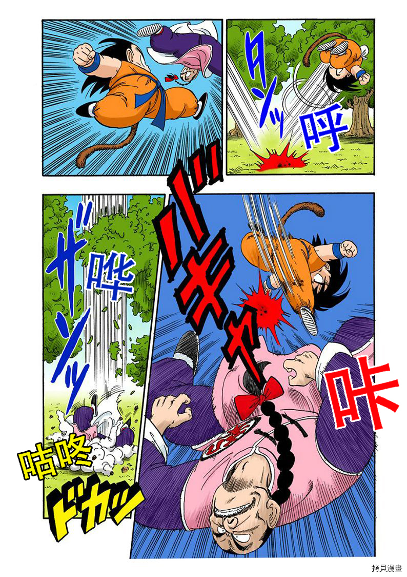 七龙珠[拷贝漫画]韩漫全集-8卷无删减无遮挡章节图片 