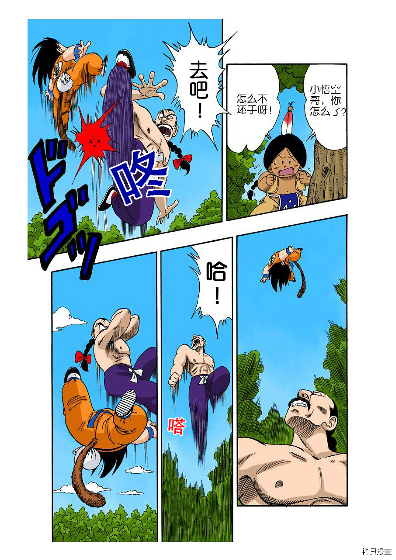 七龙珠[拷贝漫画]韩漫全集-8卷无删减无遮挡章节图片 
