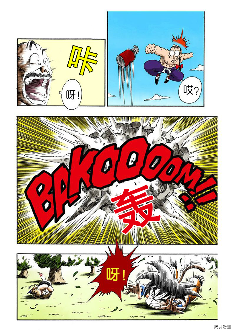 七龙珠[拷贝漫画]韩漫全集-8卷无删减无遮挡章节图片 