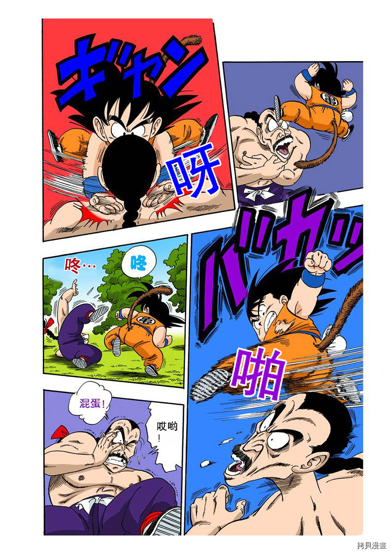 七龙珠[拷贝漫画]韩漫全集-8卷无删减无遮挡章节图片 