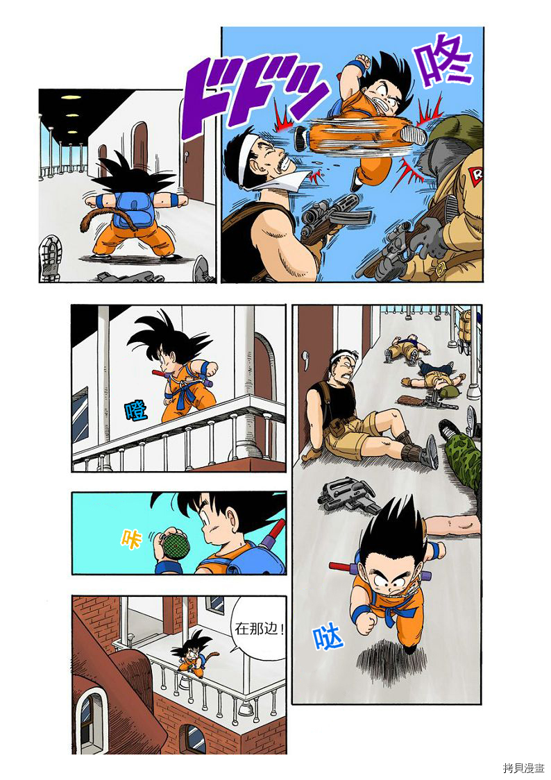七龙珠[拷贝漫画]韩漫全集-8卷无删减无遮挡章节图片 