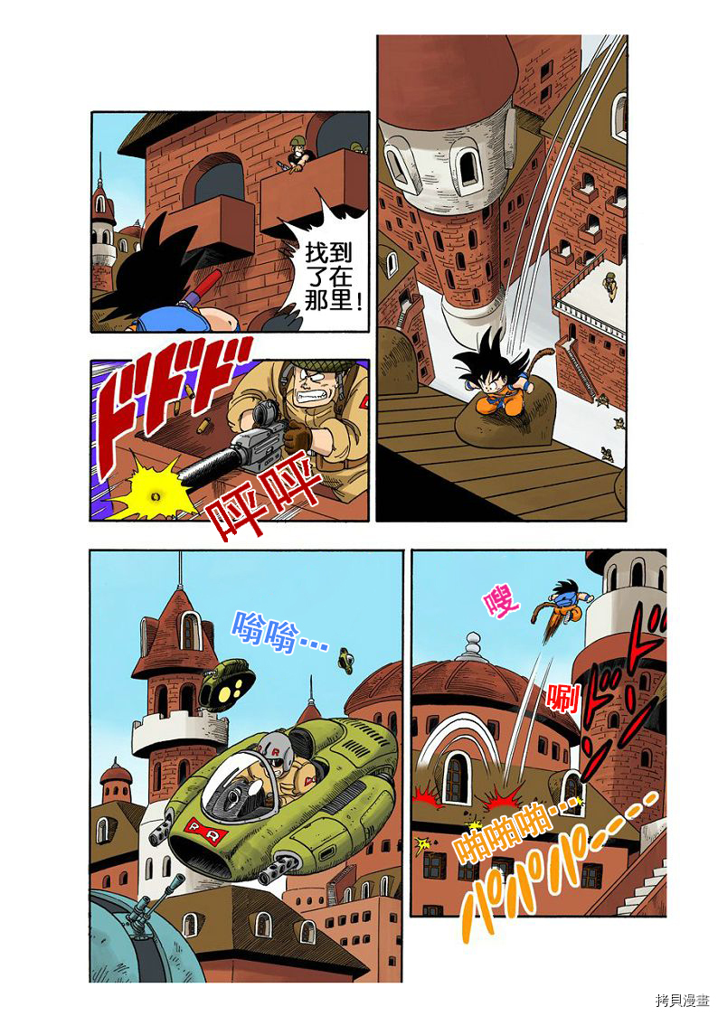 七龙珠[拷贝漫画]韩漫全集-8卷无删减无遮挡章节图片 
