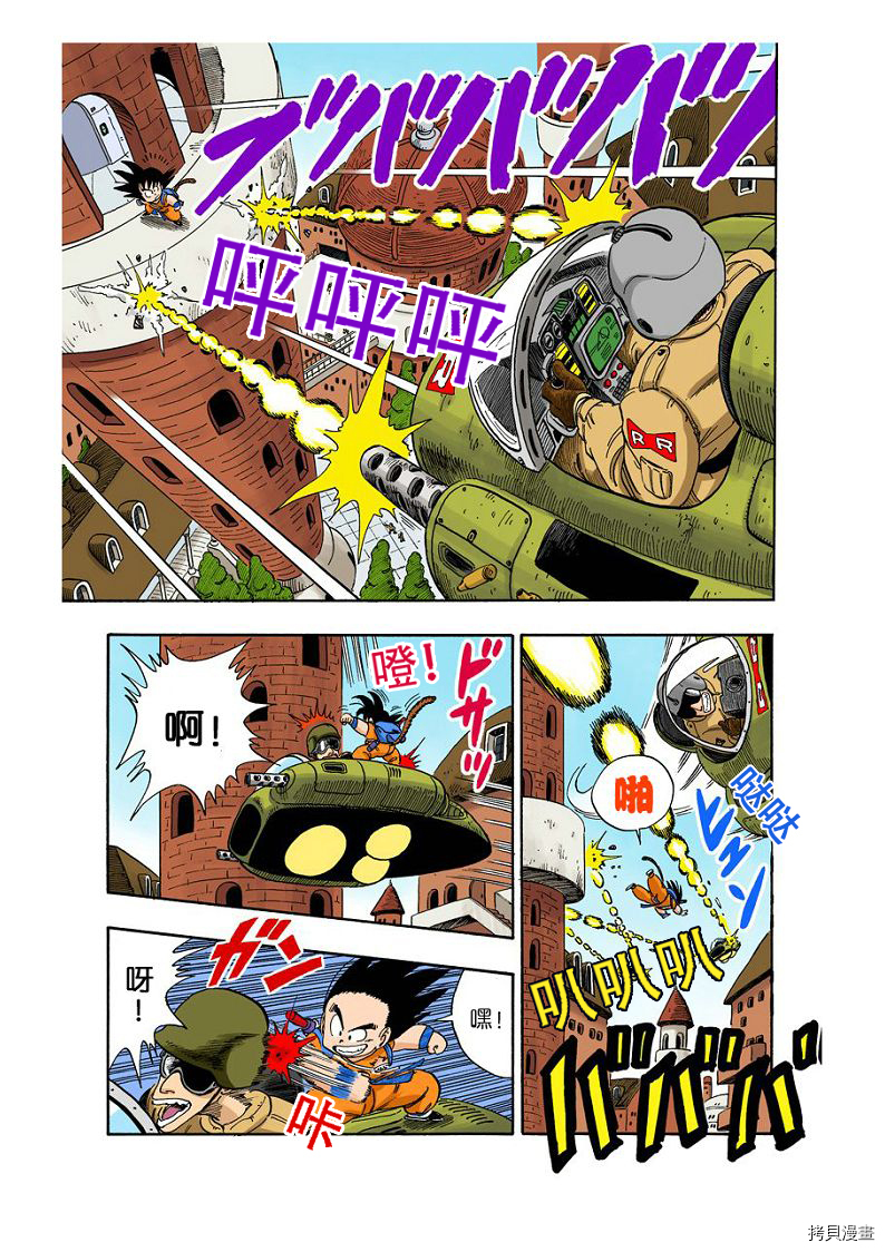 七龙珠[拷贝漫画]韩漫全集-8卷无删减无遮挡章节图片 