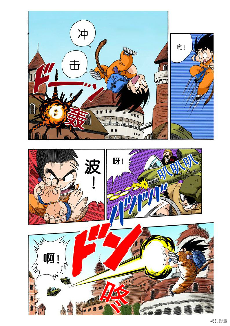七龙珠[拷贝漫画]韩漫全集-8卷无删减无遮挡章节图片 